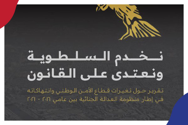 مصر: كيف استرد 